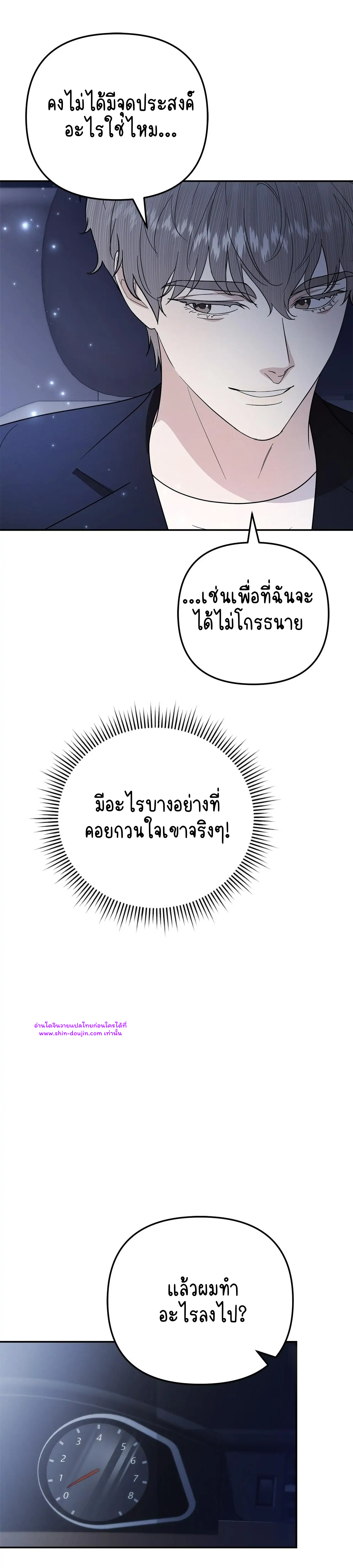 Zero day attack EP 11